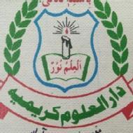 Darul Uloom Kareemia Arabic Language institute in Hyderabad