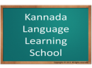 Photo of Kannada Language Learning school