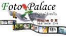 Photo of Foto Palace Digital Studio