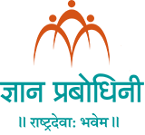 Jhnaana Prabhodhini India UPSC Exams institute in Pune