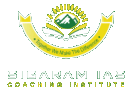 Photo of Sigaram IAS Coaching Instuite