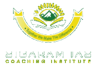 Sigaram IAS Coaching Instuite UPSC Exams institute in Chennai