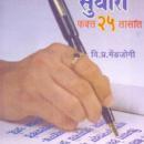 Photo of Nana Handwriting Classes (English/Marathi)