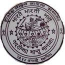 Photo of Howrah Sanskrit Sahitya Samaj