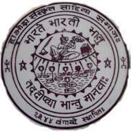 Howrah Sanskrit Sahitya Samaj German Language institute in Kolkata