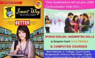 Smart Way Ongole BBA Tuition institute in Ongole