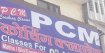 PCM COACHING CLASSES Class 9 Tuition institute in Indore