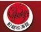 Photo of Funakoshi shotokan Karate Do Association