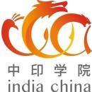 Photo of India China Academy