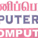 Photo of Madras Computer Centre
