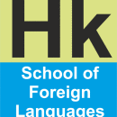 Photo of H K School Of Foreign Languages 