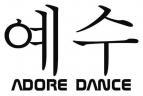 Adore Dance Fitness & Music Studio Aerobics institute in Delhi