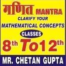 Photo of Ganit Mantra Mathematics
