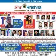 Shri Krishna Classes Class 12 Tuition institute in Raipur