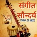 Photo of Sangeet Soundarya School of Music